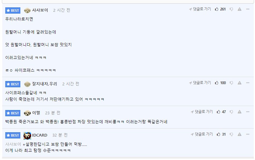 명탐점 코난에 나온 살해당한 양념 치킨 아저씨_1.png