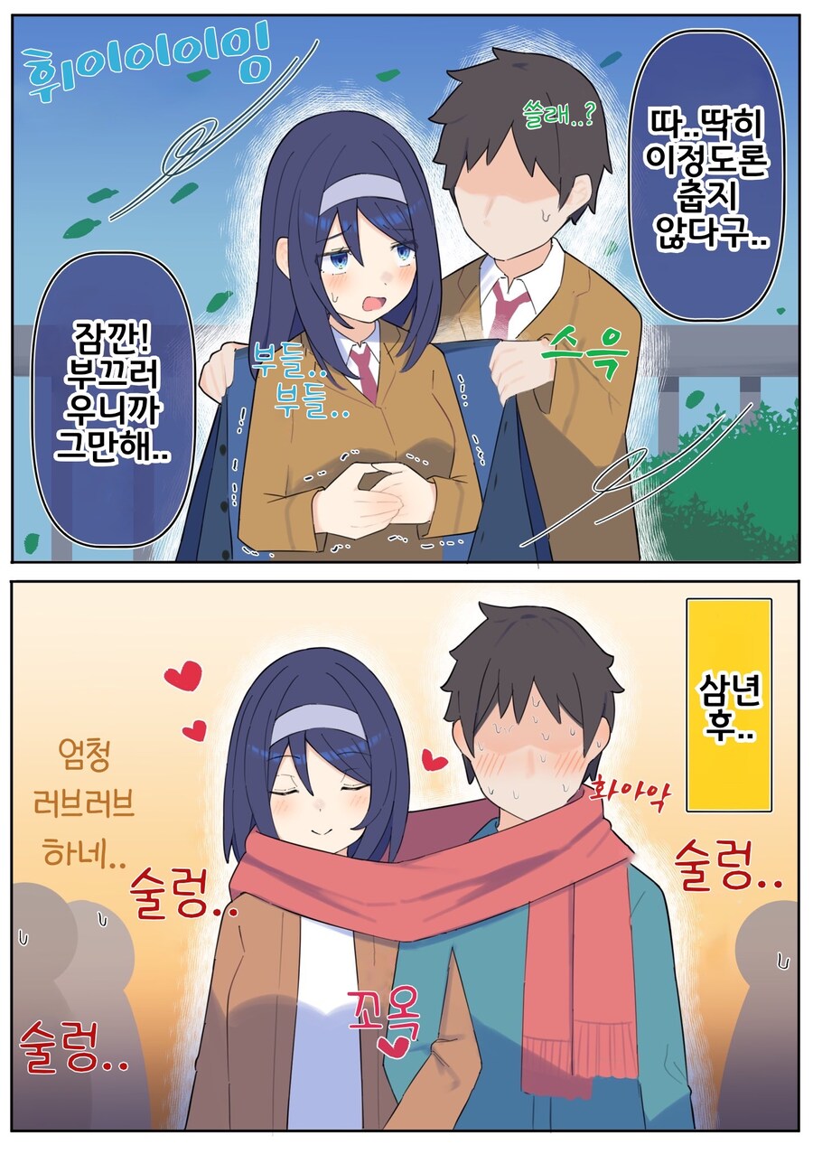핫산) 쿨한 동급생의 OO년 후(전체 모음집).manhwa_176.jpg
