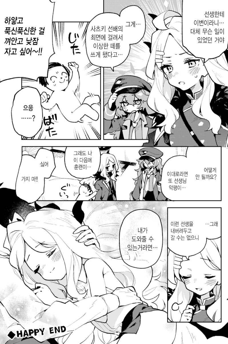 블루아카] 사츠키의 최면에 걸린 센세_2.png