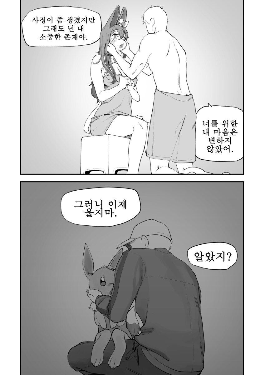 한때 유게를 불태웠던 님피아만화_6.jpg