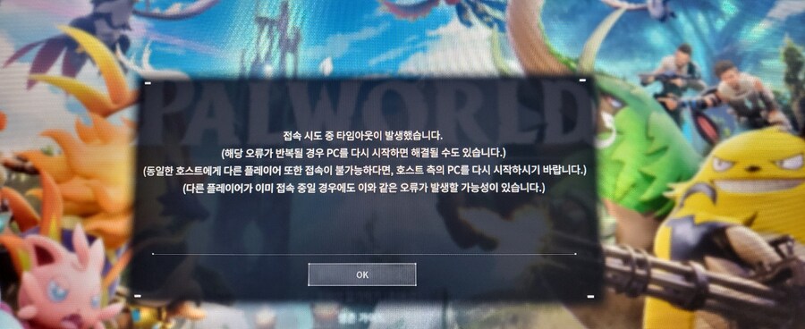 서버 만드는데 타임아웃 오류가 계속 뜨네요_1.jpg