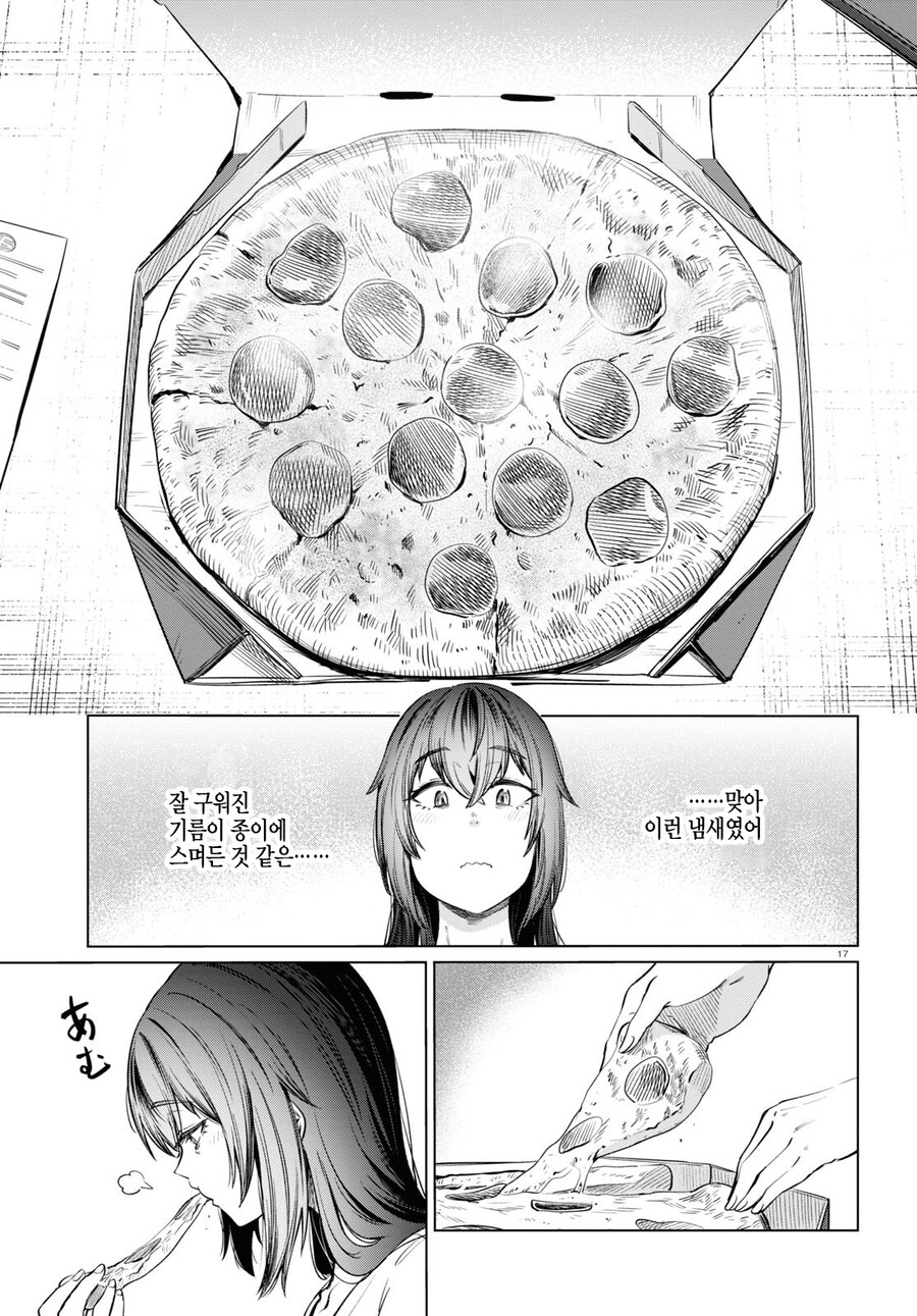 피자먹을때 공감 만화_2.jpg