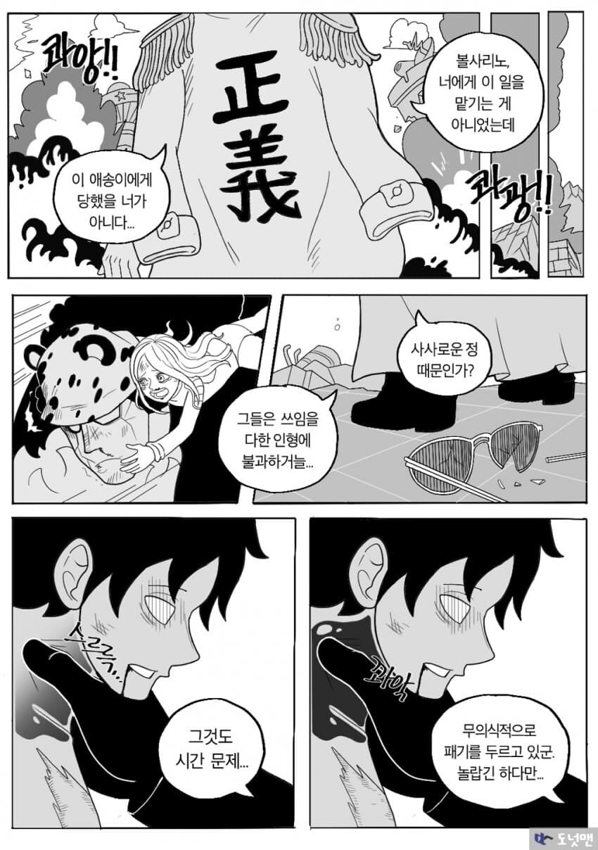 원피스 1105화 스포_1.jpg