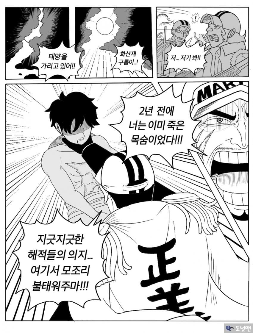 원피스 1105화 스포_2.jpg