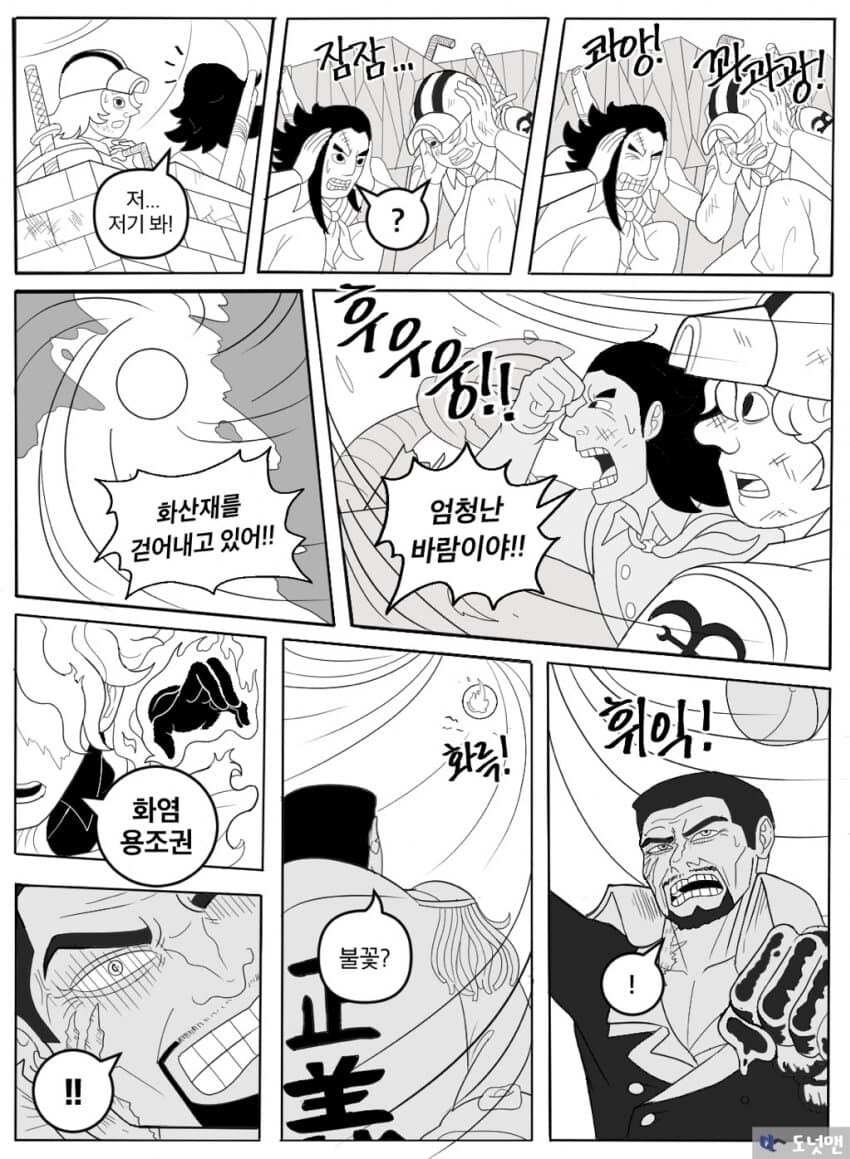 원피스 1105화 스포_5.jpg