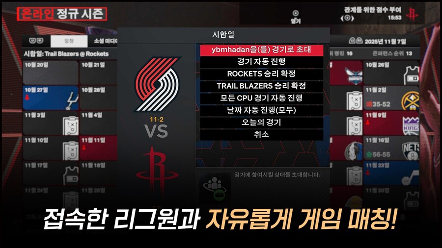 [PS5,XBOX] 노현질로 같이 온라인리그 하실분_2.jpg