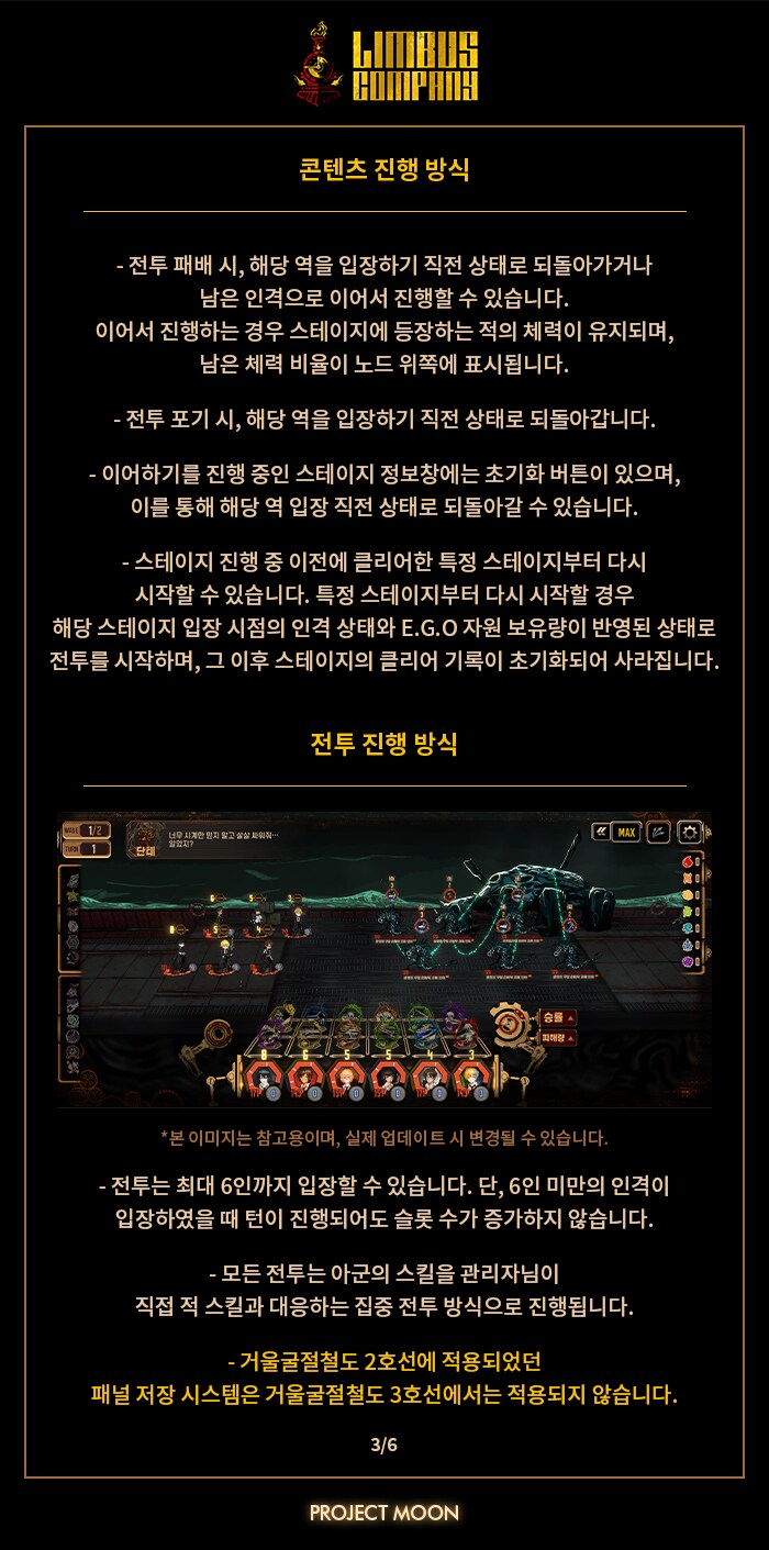 2024.02.01 거울굴절철도 3호선 세부사항_3.png