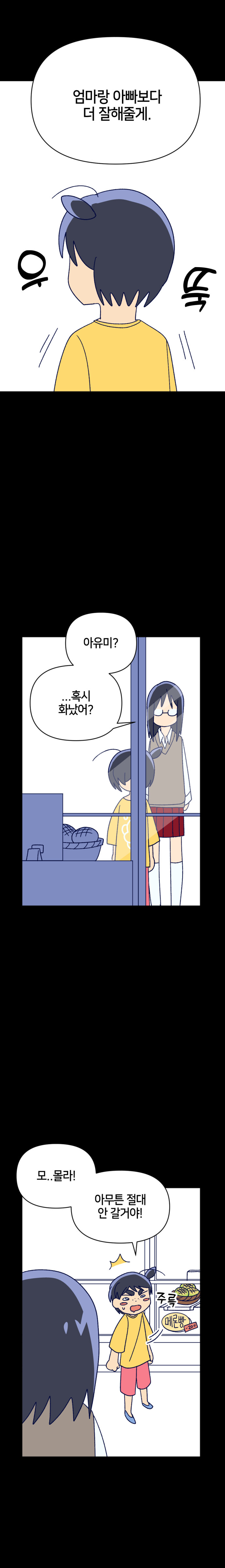 여고생이 전학 오는 만화_3.jpg