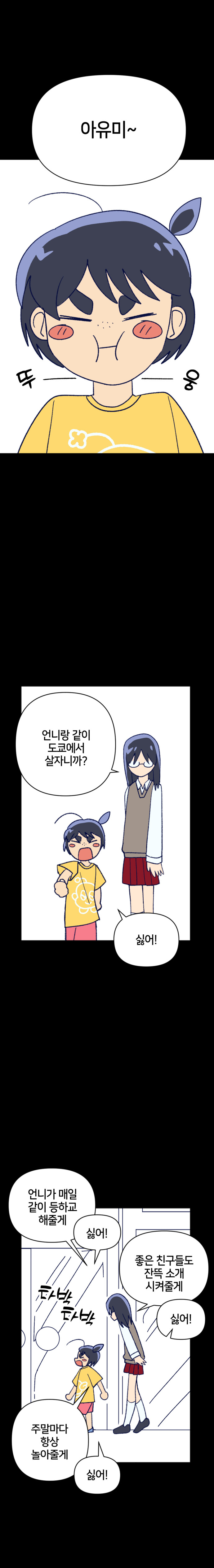 여고생이 전학 오는 만화_2.jpg