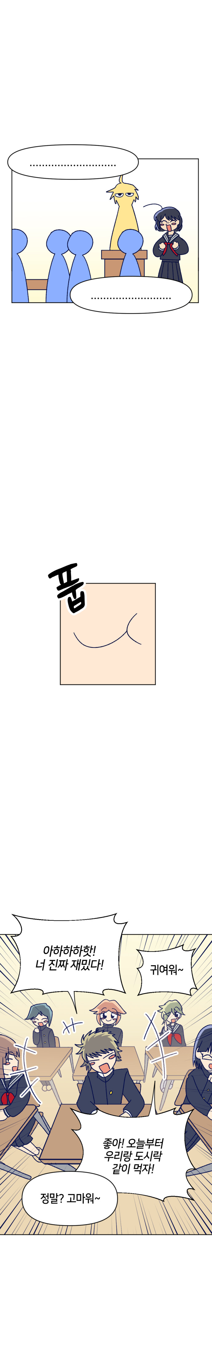 여고생이 전학 오는 만화_19.jpg