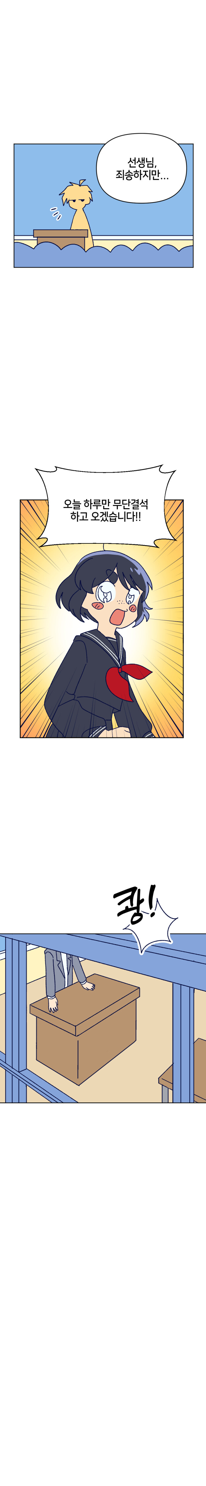 여고생이 전학 오는 만화_25.jpg