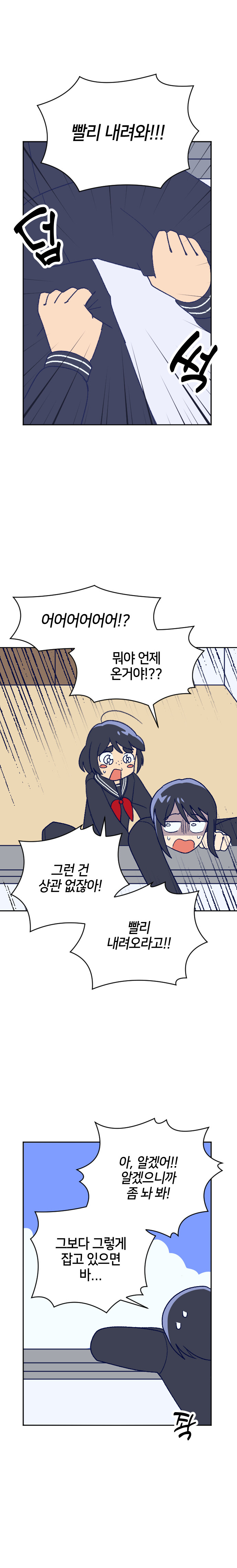 여고생이 전학 오는 만화_28.jpg