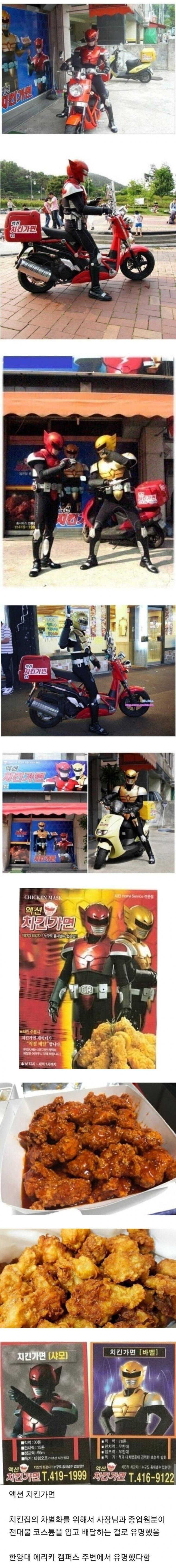 안산에서 유명했던 치킨집_1.jpg