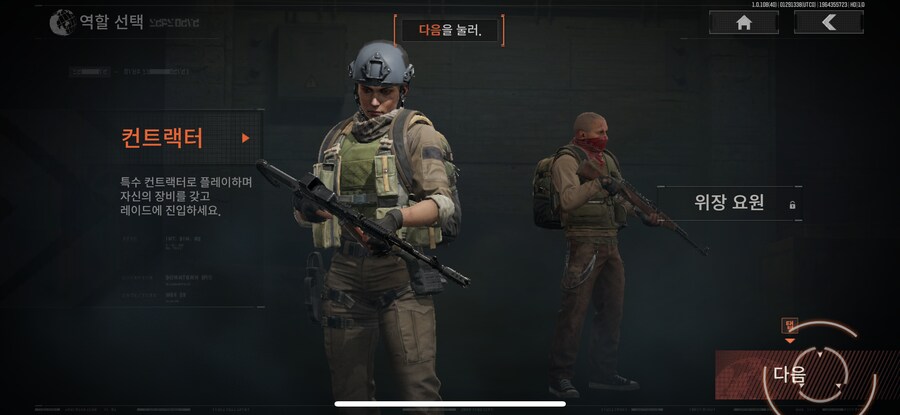 타르코프 짭 모바일겜 해봤는데_1.png