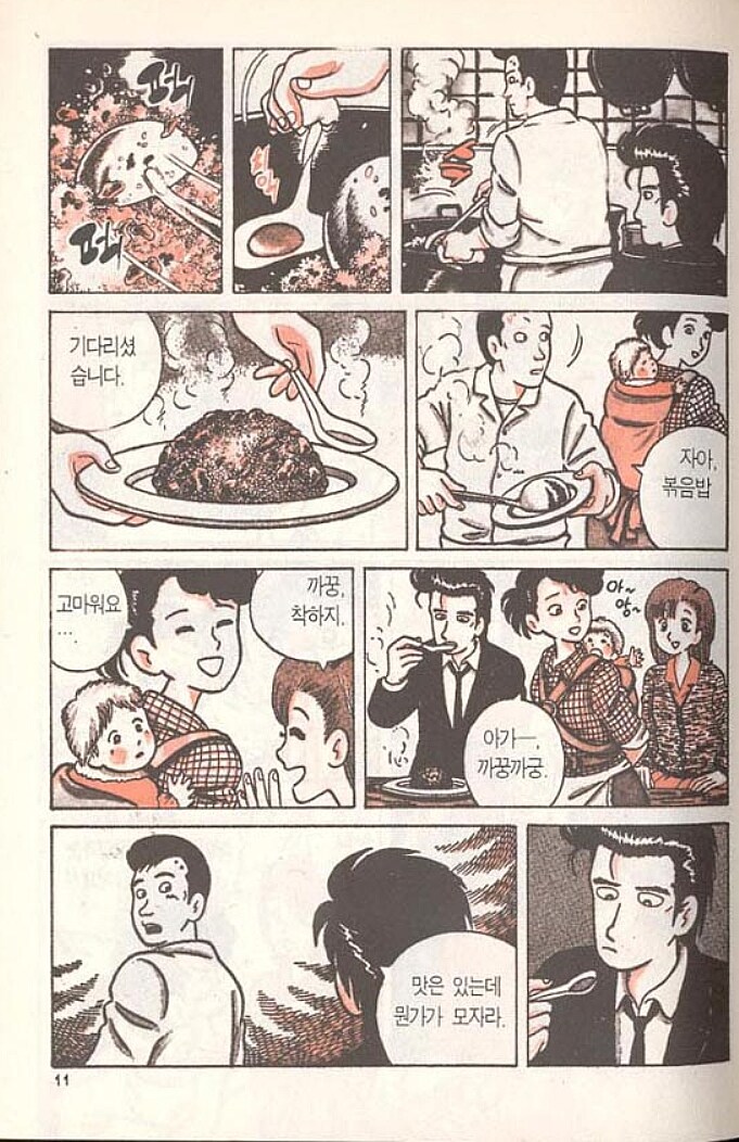 맛의달인) 볶음밥이 맛없던 이유_2.jpg