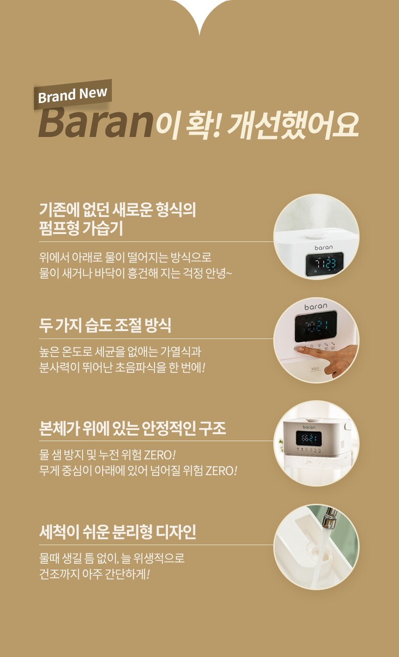 [쿠팡와우] 바란 복합식 가습기 대용량 7L 37,520/무배_5.jpg