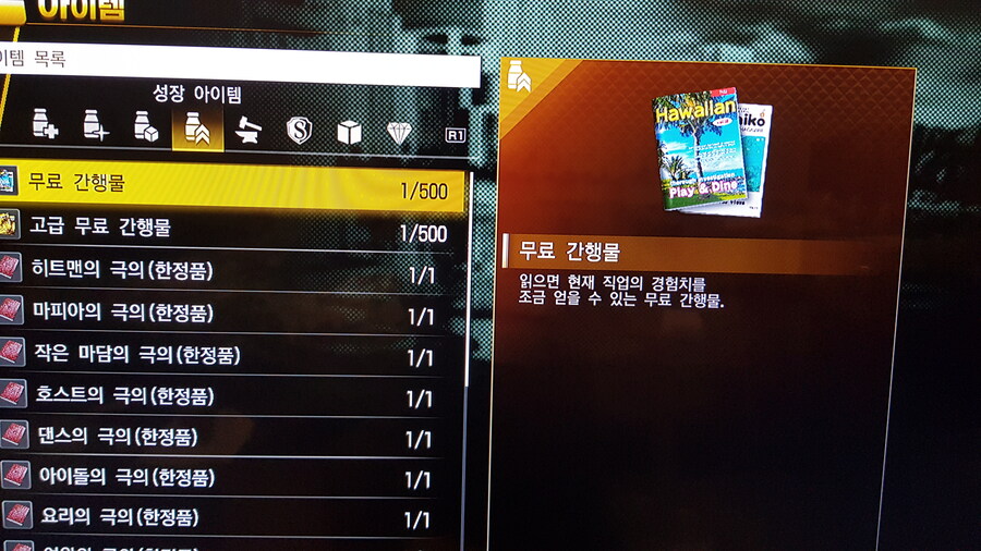 (정보) 경험치 올려주는 무료 간행물_1.jpg