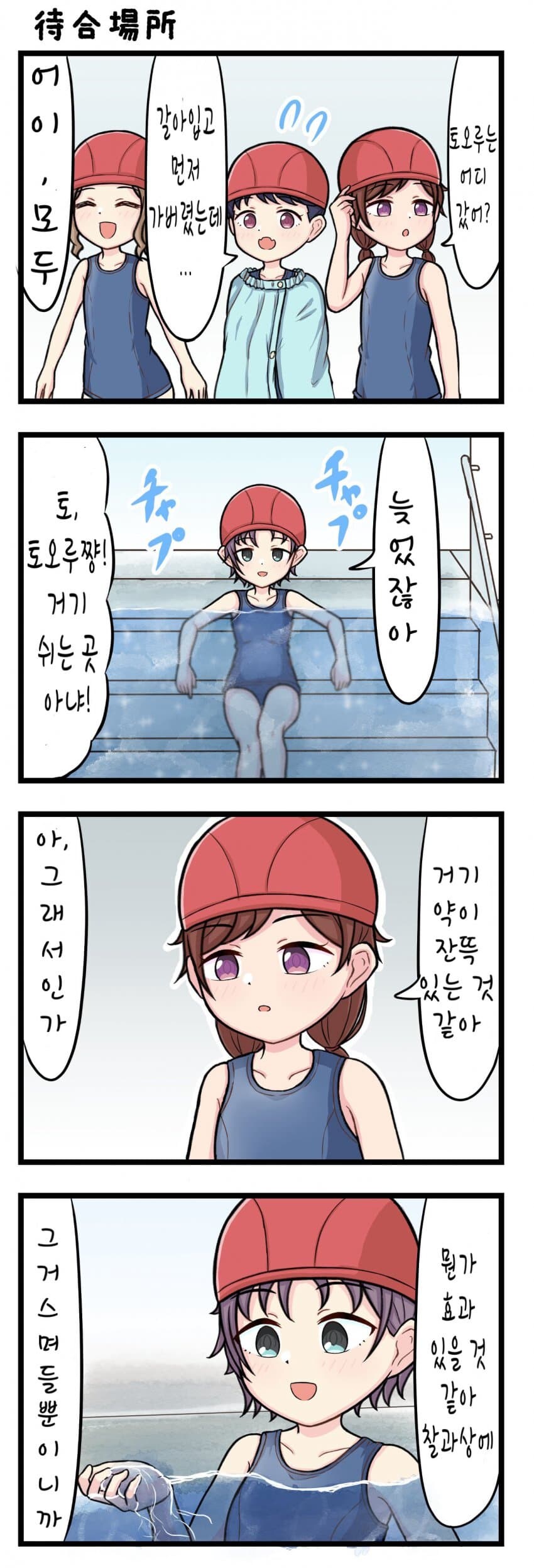 @) 녹칠의 사랑스러운 여름방학.manga_4.jpg