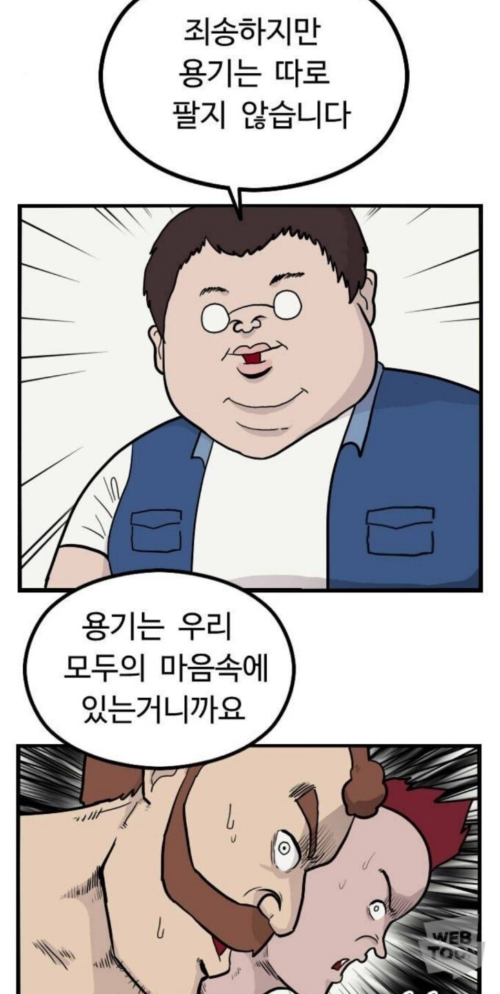 웹툰)소년만화 좋아한다면 볼만한 웹툰_5.jpg