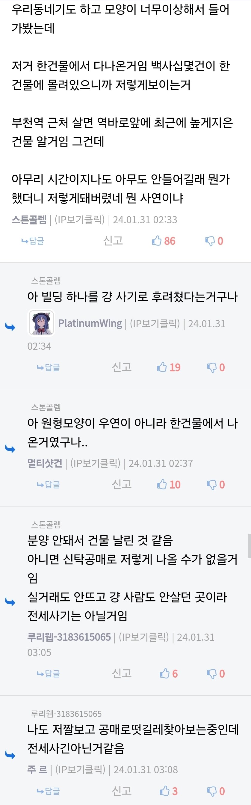 팩트체크)지금 돌아다니는 공매 원기옥?짤 댓글보니_3.jpg