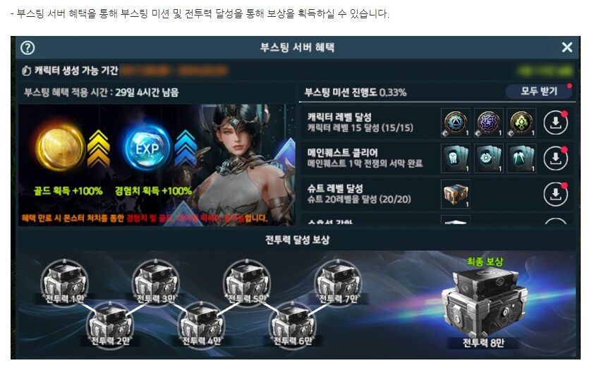 아레스 라이즈 오브 가디언즈 1월 31일(수) 업데이트_3.jpg