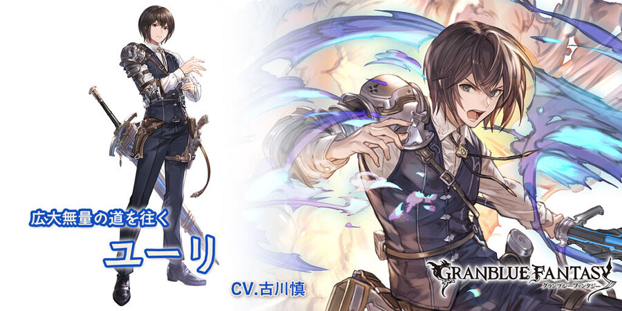 [그랑블루 판타지]레전드 페스 개최 및 신캐릭터 추가_1.jpg