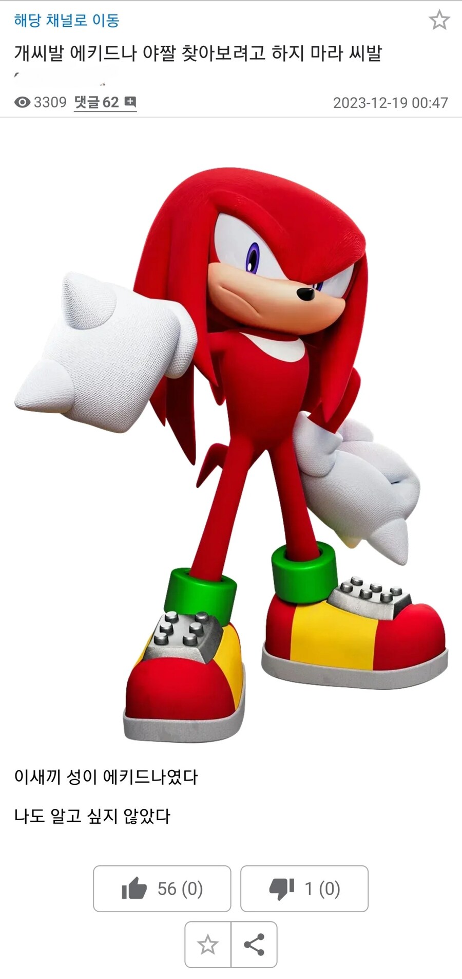 로아 에키드나가 꼴린다고 야1짤 찾을려고 하면 안되는 이유_1.png