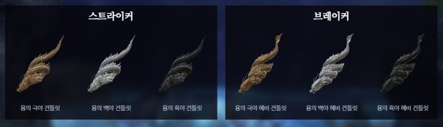 [로아] 로스트아크 2024 설빔 아타바 및 패키지 공개_7.png