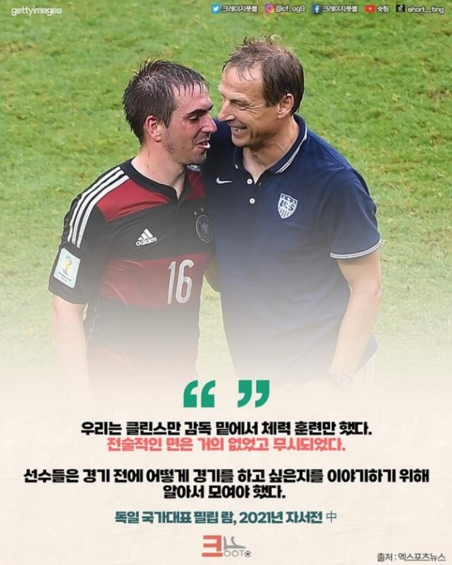 클린스만호가 생각보다 심각한 이유.jpg_3.jpg