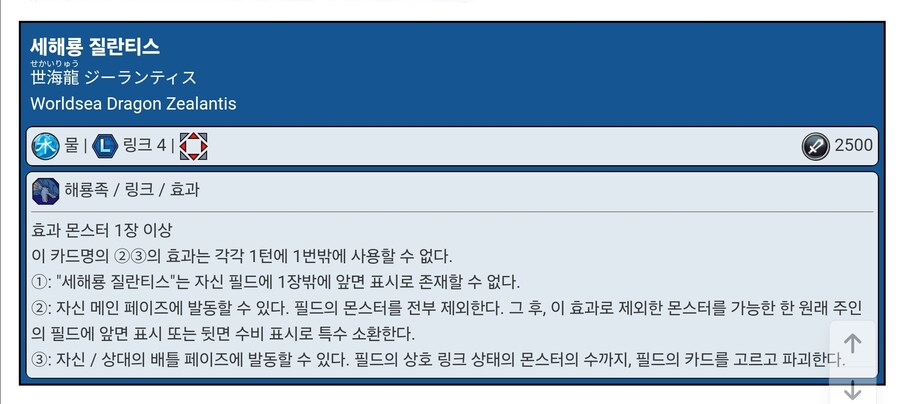 장문)심심해서 쓰는 잡설: 세해룡 질란티스의 변천사_2.jpg