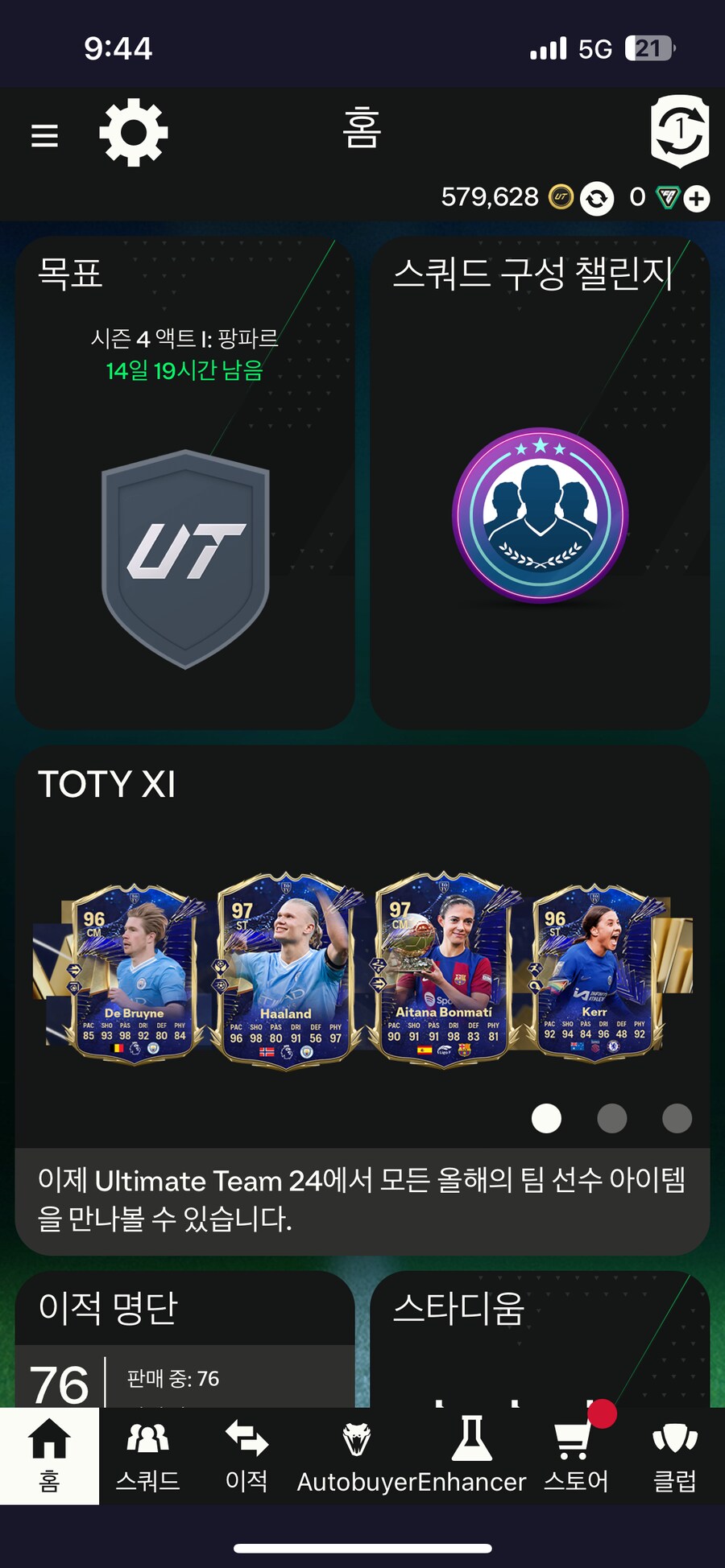 완료) 50만 코인 팔아요 > 3.5만_2.png