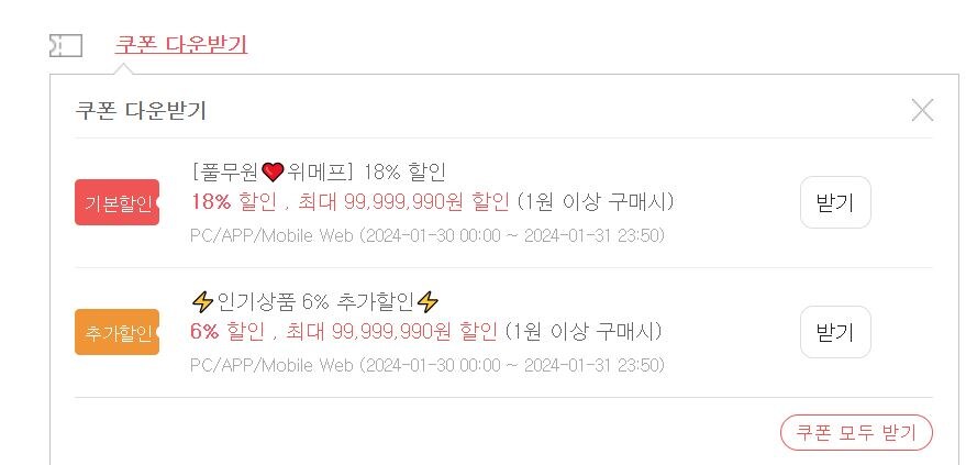 [위메프](종료)풀무원 얇은피 만두 8봉 (17,690원)_3.jpg