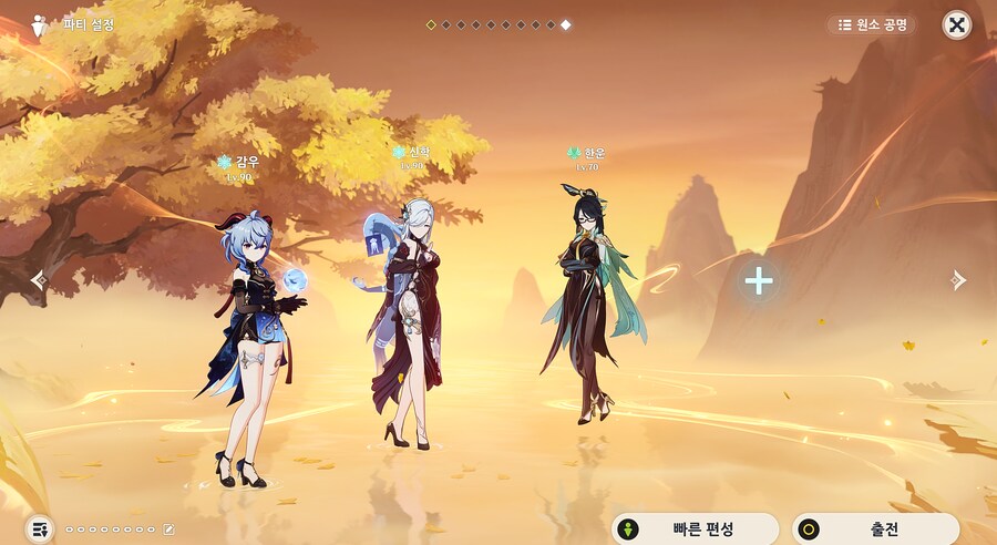 [원신] 이궈궈던~_1.png