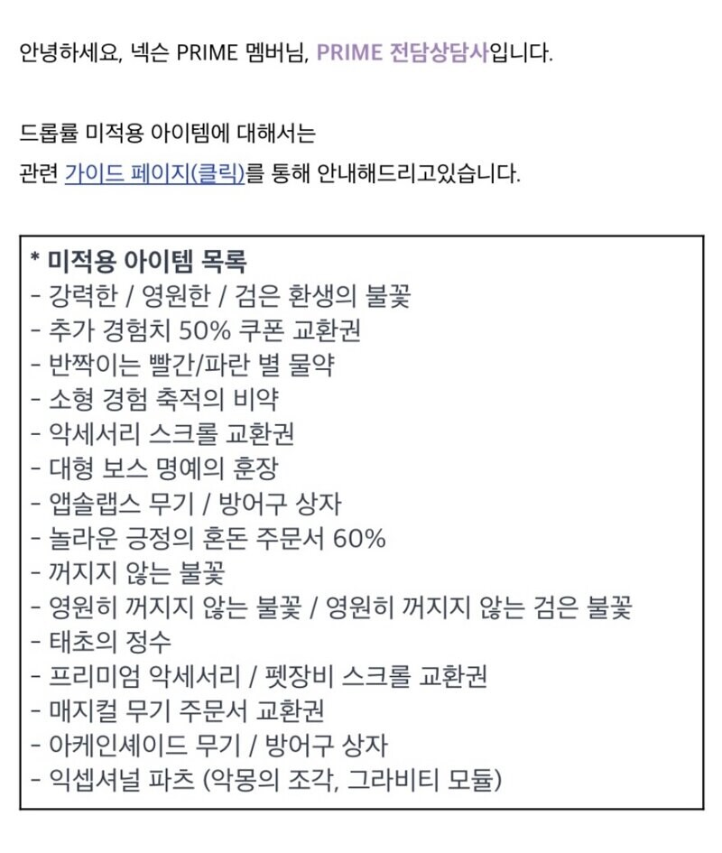 메이플) 어느 유저가 모험(과금)으로 알아낸 드랍률의 비밀_1.jpg