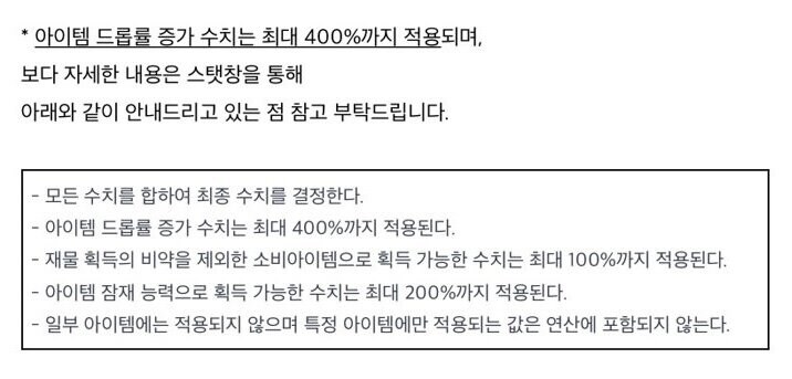 메이플) 어느 유저가 모험(과금)으로 알아낸 드랍률의 비밀_2.jpg