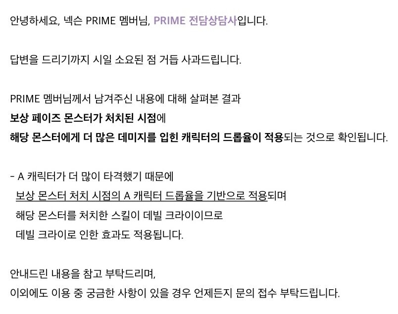 메이플) 어느 유저가 모험(과금)으로 알아낸 드랍률의 비밀_5.jpg