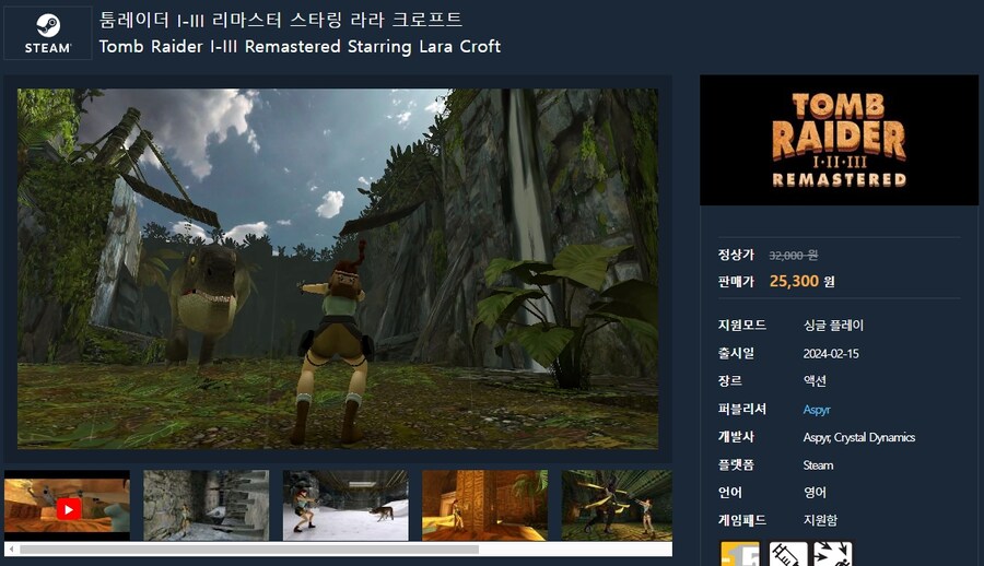 [다렉] 툼레이더1,2,3 리마스터 21%↓/ 25,300원_1.jpg