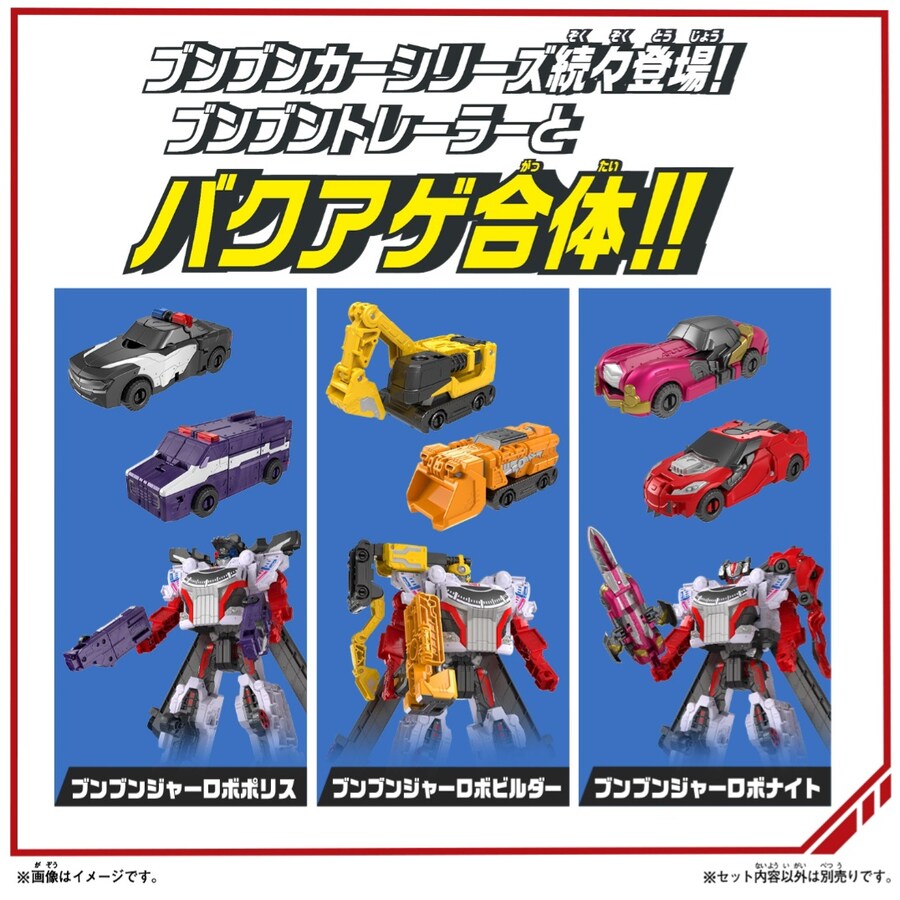 [폭상전대 분붐저] DX 분붐저 로보 외 분붐카 시리즈 정보_5.jpg