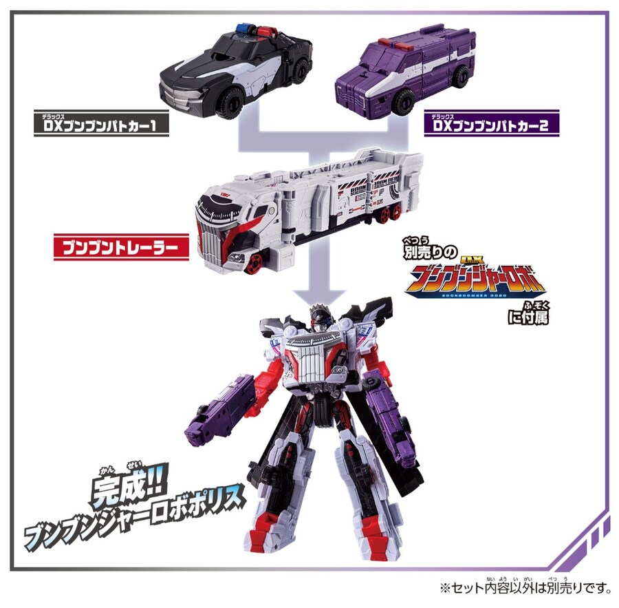 [폭상전대 분붐저] DX 분붐저 로보 외 분붐카 시리즈 정보_12.jpg