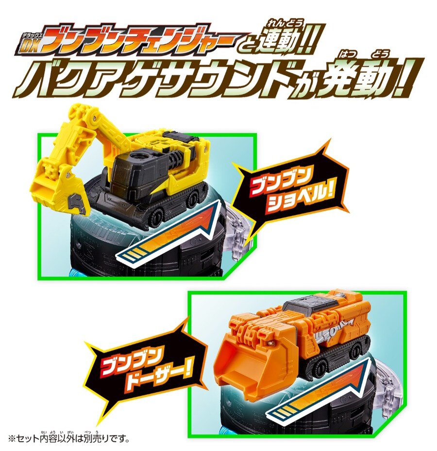 [폭상전대 분붐저] DX 분붐저 로보 외 분붐카 시리즈 정보_16.jpg