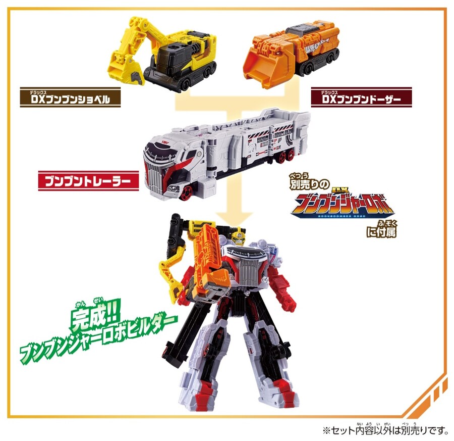 [폭상전대 분붐저] DX 분붐저 로보 외 분붐카 시리즈 정보_18.jpg
