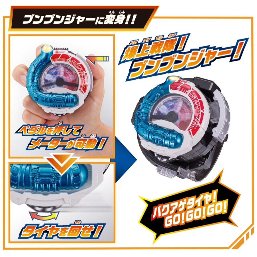 [폭상전대 분붐저] DX 분붐 체인저 & 분붐 핸들_3.jpg