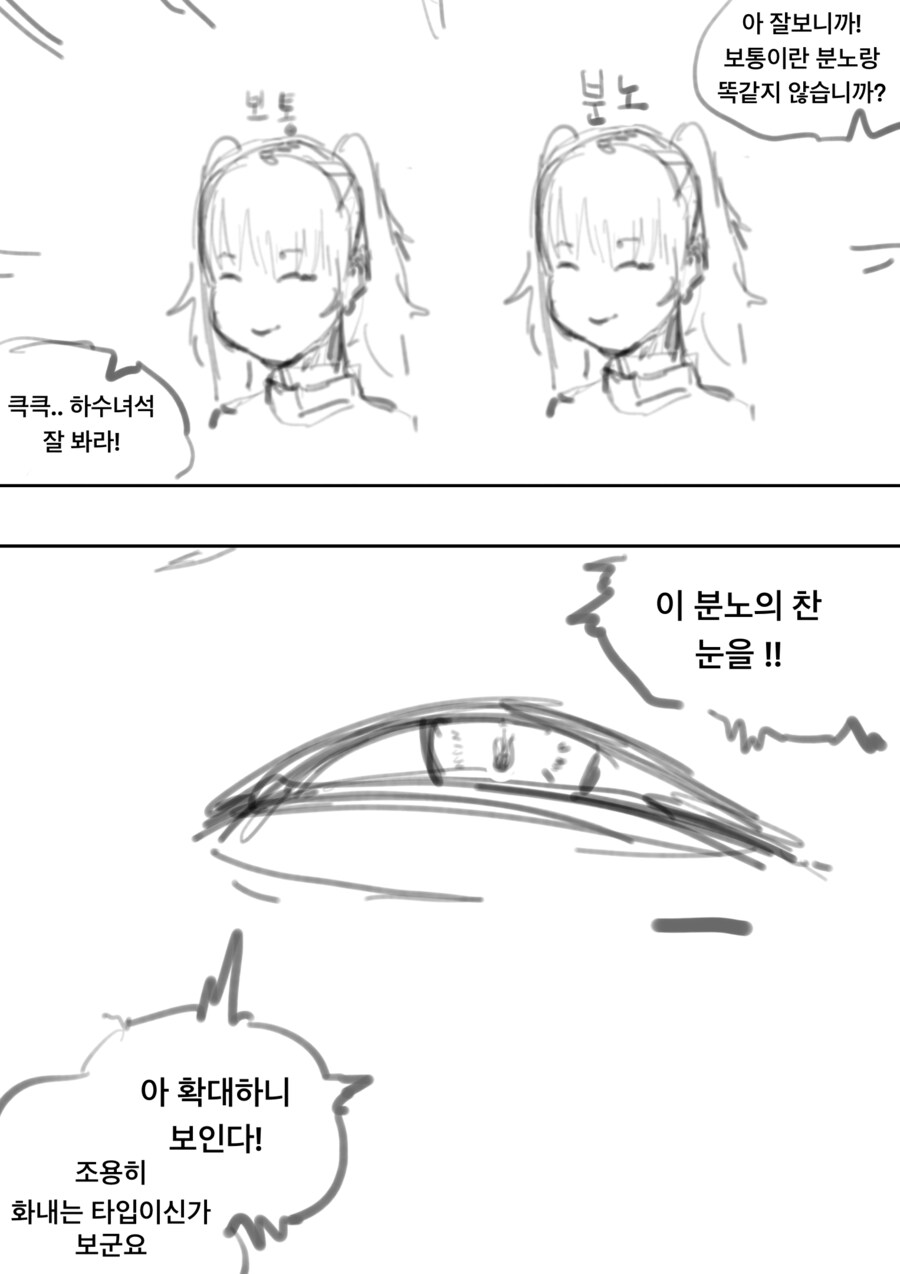 ㅇㅎ)째진 실눈캐의 표정 구분하는 만화 최신화_2.png
