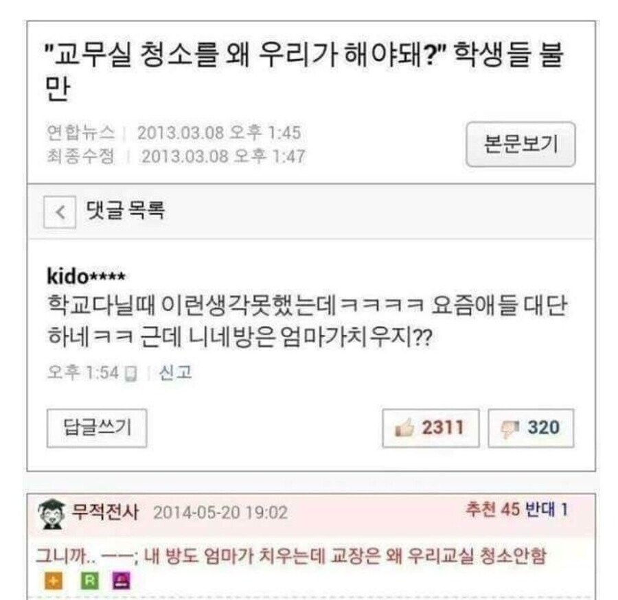 교무실 청소 3단 콤보.jpg_1.jpg