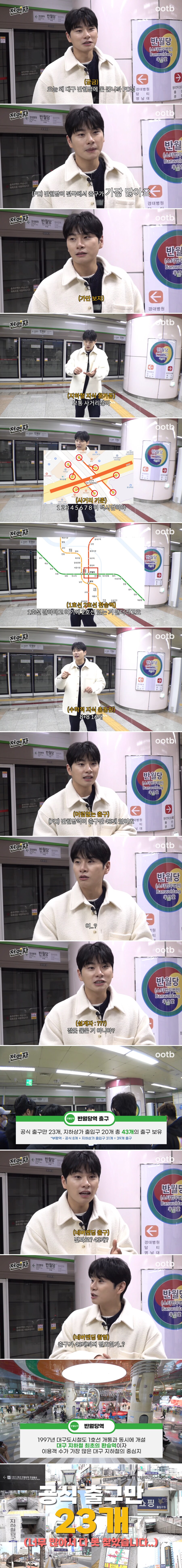 출구가 40개가 넘는 대구 반월당역.jpg_1.png