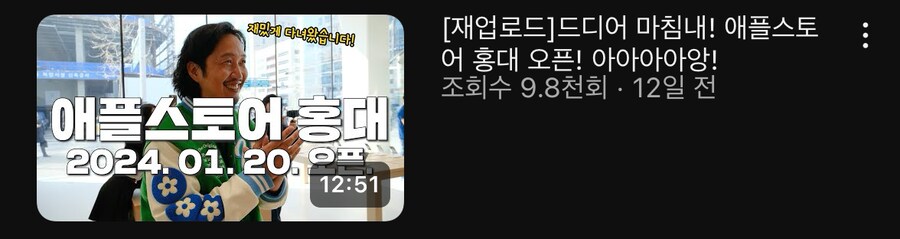 애플 환경보호 아저씨 근황_2.png