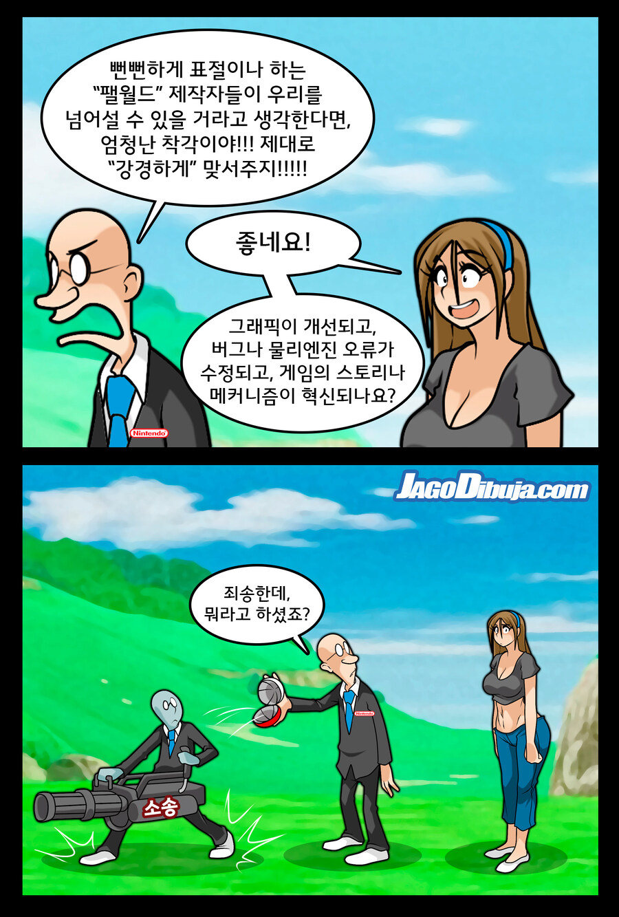 번역모음)LWHG/힙스터와 게이머랑 동거하는 만화_892.jpg