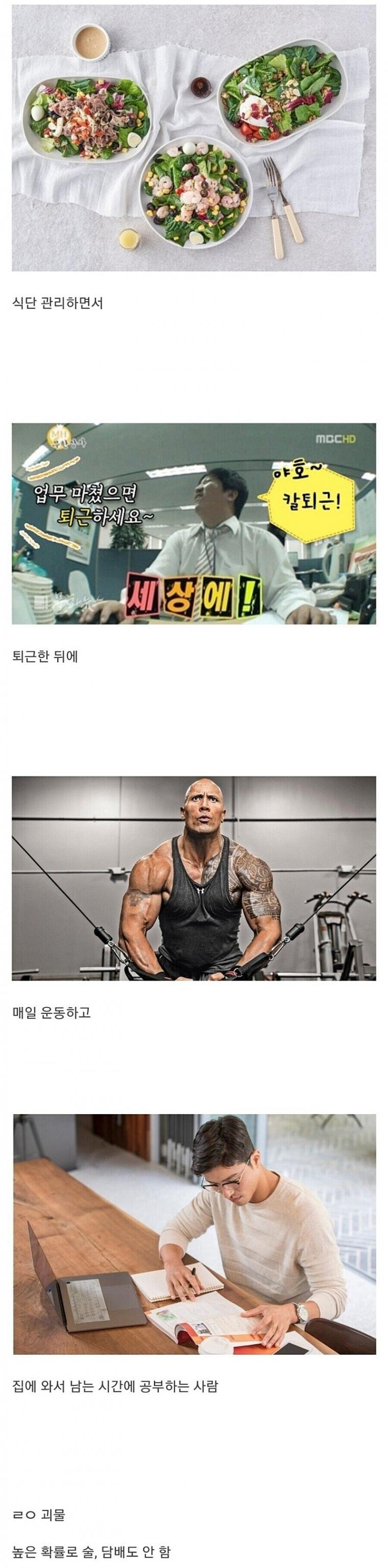 직장인중 진짜 대단한 사람.jpg_1.jpg