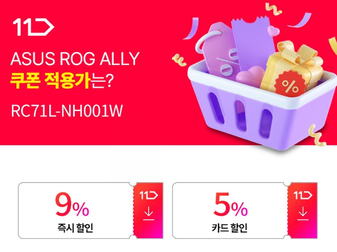 [11번가] 십일절 프로모션 진행!! ROG ALLY를 만나볼 절호의 기회_2.png