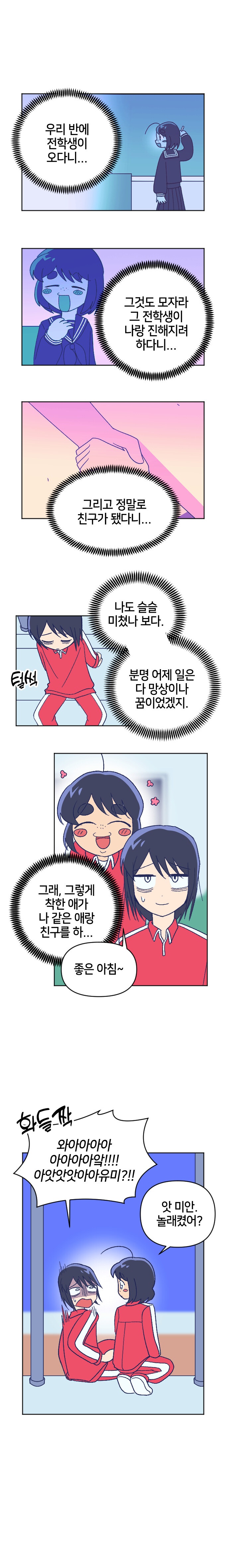 남주 이름이 자1지인 청춘만화_3.jpg